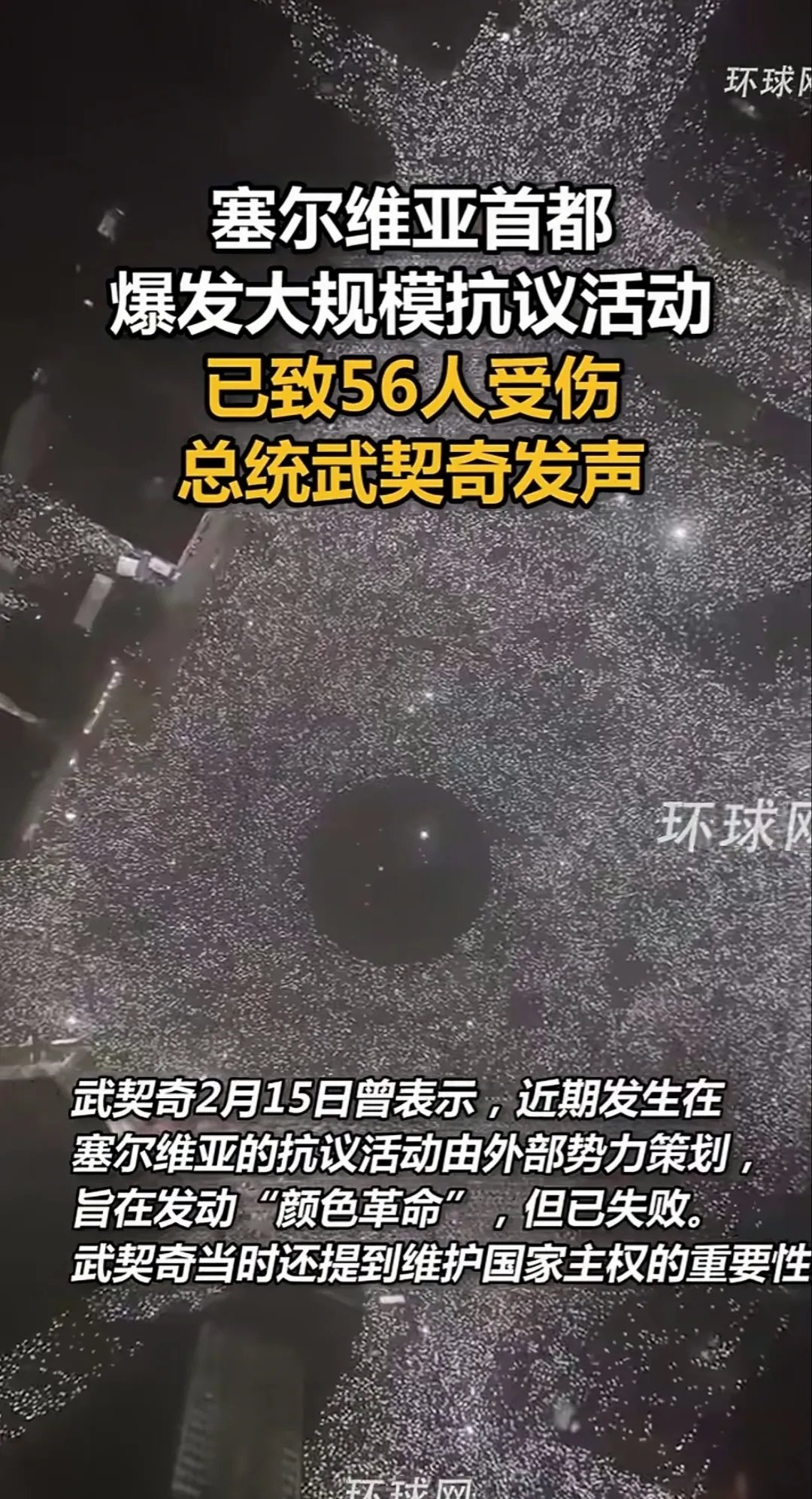 塞尔维亚不敌挪威铩羽而归，晋级前景蒙上阴影