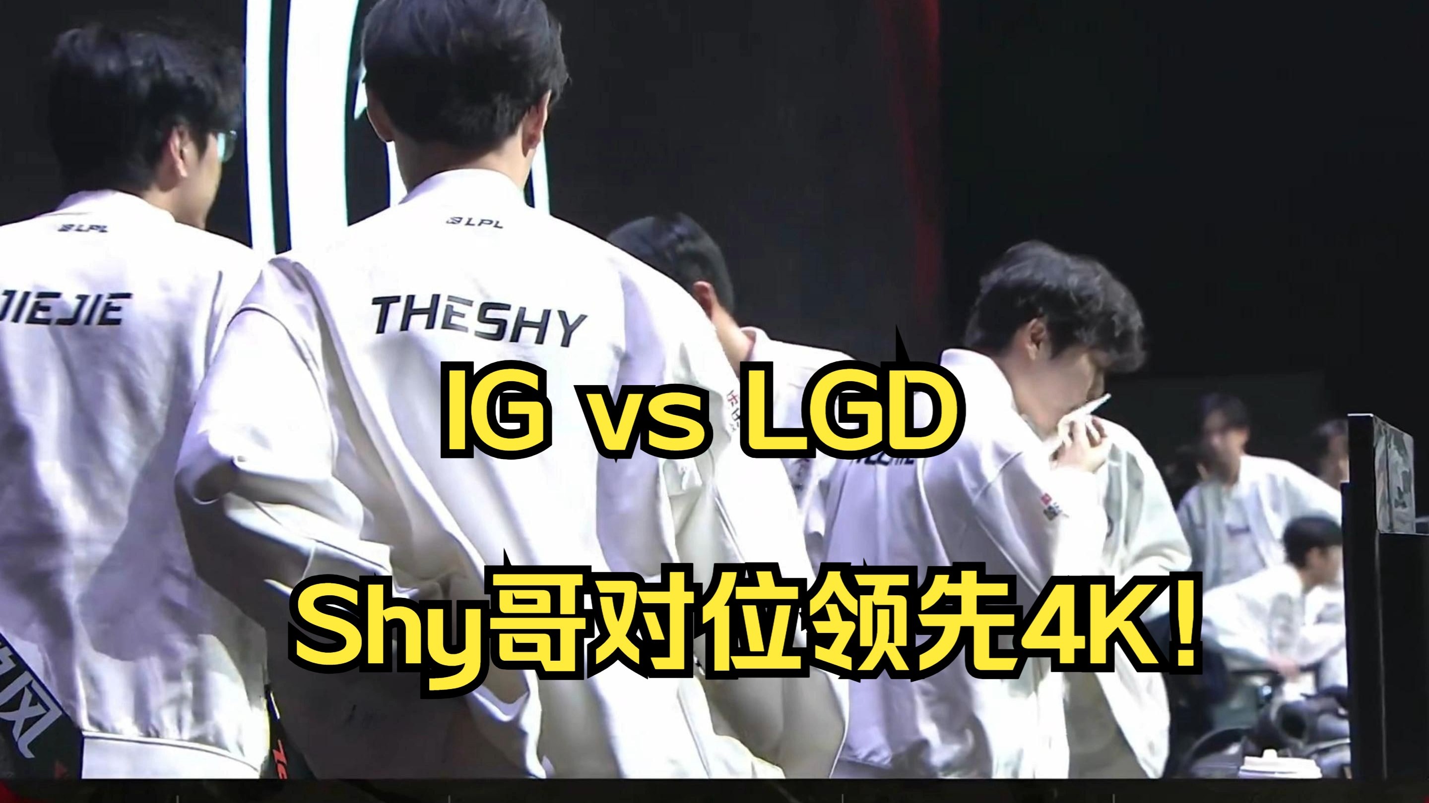 Faker经典对决，TheShy与70激战中国队分钟，晋级胜负难料！